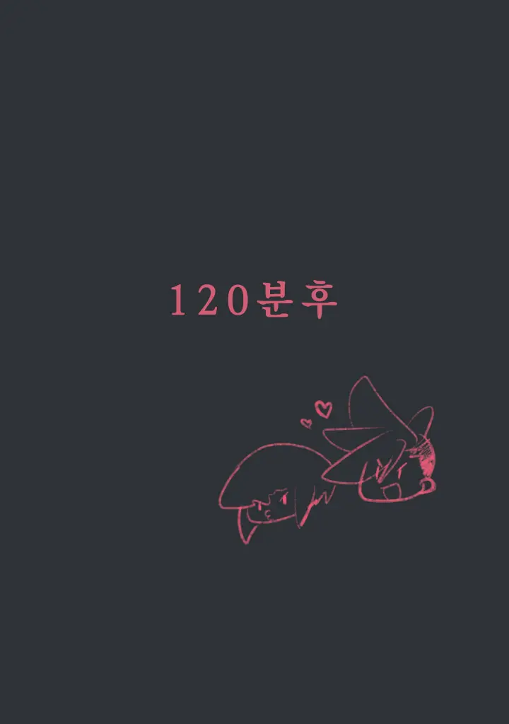 집에서 즐기는 무배